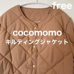 美品 cocomomo ノーカラー キルティングジャケット アウター キャメル
