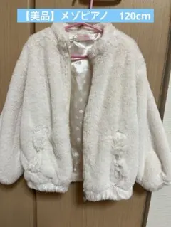 ファージャケット ジャケット