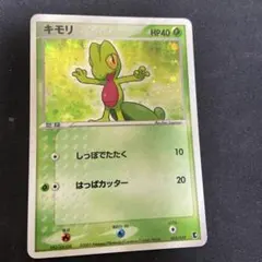 キモリ 第1弾構築済スターター キモリデッキ003/019