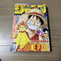 週刊少年ジャンプ 2008年44号 ONE PIECE表紙 - メルカリ