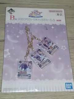 アイカツ一番くじ B賞 バッグチャームA 霧矢あおい