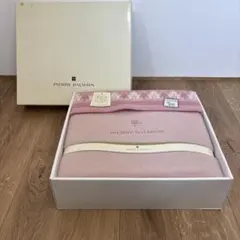 ピエールバルマン　純毛毛布　カシミヤ入り