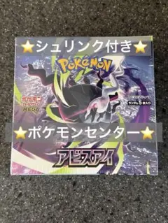 2026年最新】ポケモンカードゲーム アビスアイ BOXの人気アイテム