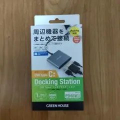 【未開封】USB Type-C グリーンハウスドッキングステーションのサムネイル