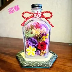 和風ボトルフラワー＊ハーバリウム＊和モダン＊お正月＊成人式