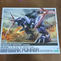 2025年最新】hmm バーサークフューラーの人気アイテム - メルカリ