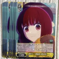 2026年最新】ヴァイスシュバルツ推しの子有馬かなの人気アイテム