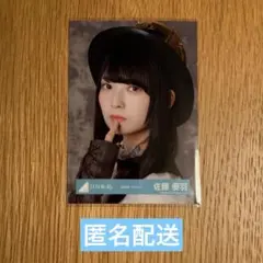 佐藤優羽　日向坂46 生写真　2026年ハロウィン