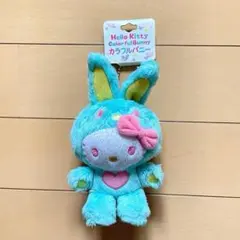 【キティ】 希少 完売品 カラフルバニー キーホルダー ぬいぐるみ