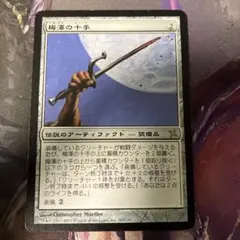 梅澤の十手 日語 - メルカリ