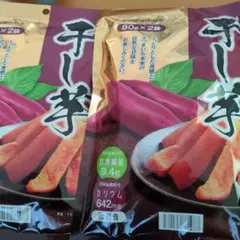 お菓子セット♥干し芋♥のサムネイル