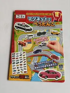 トミカ マグネットでぺったんこのサムネイル
