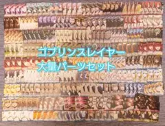 2026年最新】ゴブリンスレイヤー デッキの人気アイテム - メルカリ