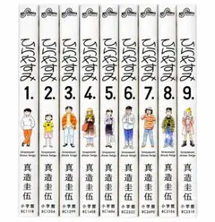 □tgdai様専用□【真造圭伍おまとめ全14冊】ひらやすみ 1〜9全巻+短