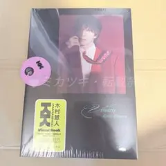 【大阪特典ステッカー付き】木村慧人 Visuarts ビジュアルブック 写真集