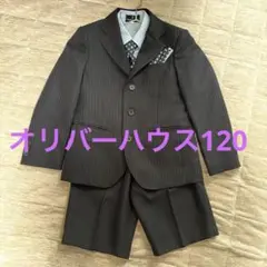 【極良品】OLIVER HOUSE フォーマルスーツ 5点セット　サイズ120