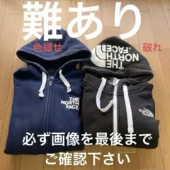【訳あり】 THE NORTH FACE パーカー　2着