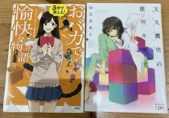 文庫本まとめ売り