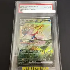 【psa10】アンズのスピアー ● ポケモンカード★VS 061/141 PSA10】アンズのスピアー ○ ポケモンカード☆VS 061/141 - メルカリ