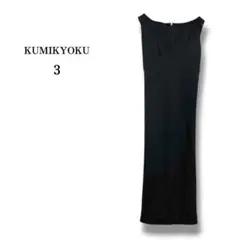 【KUMIKYOKU】組曲　ロング丈ノースリーブワンピース　ドレス　透け感　黒