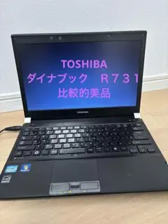 Toshiba ノートダイナブックR731 PC ブラック　ノートパソコン　w7