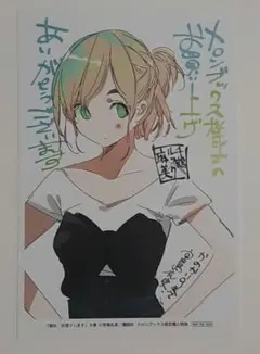 かのかり 彼女、お借りします 七海麻美 メロンブックス購入特典イラストペーパー