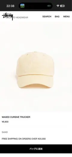 stussy WAXED CURSIVE TRUCKER