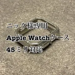 ニック様専用ページ