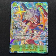 モンキー・D・ルフィ SEC-P EB04-061 エッグヘッドクライシス