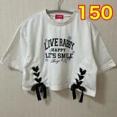 白　半袖Tシャツ　150