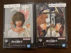 一番くじ　デスノート C賞 アクリルボード L 夜神月　２種セット　新品未開封