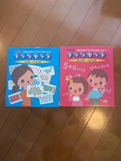 七田式 ドッツセット 1日目〜63日目 - メルカリ