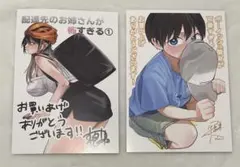 【特典のみ】配達先のお姉さんが怖すぎる　ボーイッシュな彼女が可愛すぎる