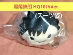 ハイキュー!! のるマスコット 黒尾鉄朗 HQ10thVer.BD01 未開封品