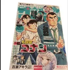 週刊少年サンデー 2026年2・3号 名探偵コナン