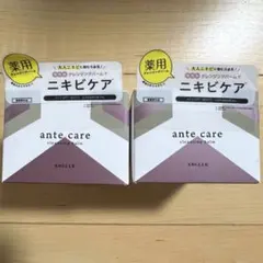 ante care クレンジングバーム 2個セット