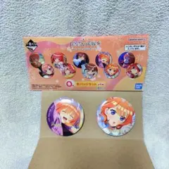 五等分の花嫁 一番くじ 缶バッジ 2個セット 四葉
