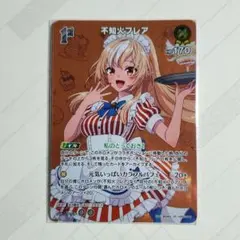 ホロカ　不知火フレア　1st SR ディーヴァフィーバー