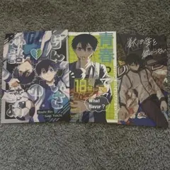 ブルロ　潔凛 凛潔