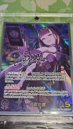 ホロライブカード バウンサーバウント 一伊那尓栖 SEC 箔押しサイン 