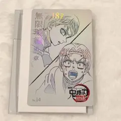 鬼滅の刃 無限城編 ムービーチケット風 コレクションカード 愈史郎 村田さん