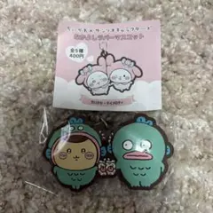 ちいかわ×サンリオ　なかよしラバーマスコット　くりまんじゅう・ハンギョドン