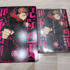 呪術廻戦　リミックス　7巻　アニメイト特典　ビジュアルボードつき