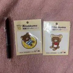 リラックマ 刺繍ステッカー Vol.3 2種セ