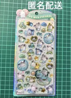 うるちゅる ベビーポチャッコ ポップシール【正規品】ぷっくり ツヤツヤ