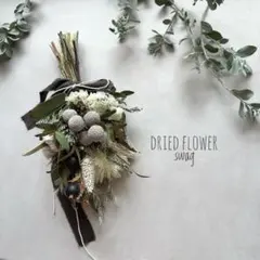 ドライフラワー スワッグ ナチュラル❁⃘*.゜