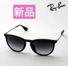 【新品】エリカ Ray-Ban RB4171F 6228G 54