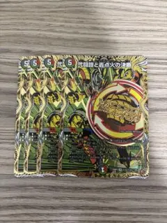 弐闘路と轟点火の決断　パーフェクトイグニッション　シークレット　シク　⑤