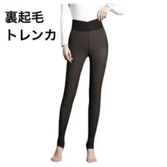 トレンカ 透け感 裏起毛 厚手 ストッキング風トレンカ 220g ブラック 黒のサムネイル