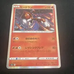 ヒードランEX R BW8 ラセンフォース 006/051 - メルカリ